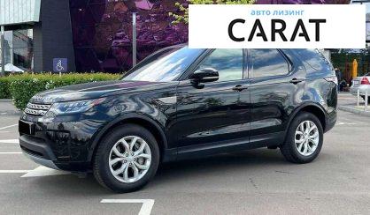 Рассмотреть Land Rover Discovery 2018 Land Rover Discovery 2018 - авто лізинг Carat
