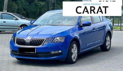 Skoda Octavia 2018 - авто лізинг Carat