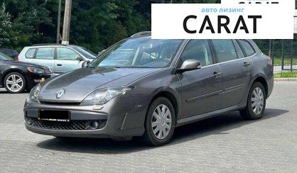Рассмотреть Renault Laguna 2011 Renault Laguna 2011 - авто лізинг Carat