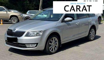 Skoda Octavia 2017 - авто лізинг Carat