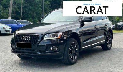 Audi Q5 2014 - авто лізинг Carat