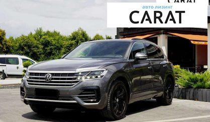 Розглянути Volkswagen Touareg 2020 Volkswagen Touareg 2020 - авто лізинг Carat