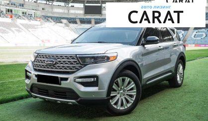 Розглянути Ford Explorer 2021 Ford Explorer 2021 - авто лізинг Carat