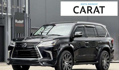 Розглянути Lexus LX 2016 Lexus LX 2016 - авто лізинг Carat
