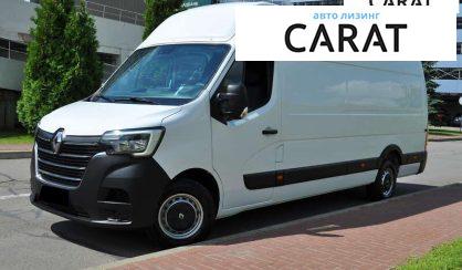 Рассмотреть Renault Master 2020 Renault Master 2020 - авто лізинг Carat