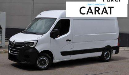 Рассмотреть Renault Master 2020 Renault Master 2020 - авто лізинг Carat