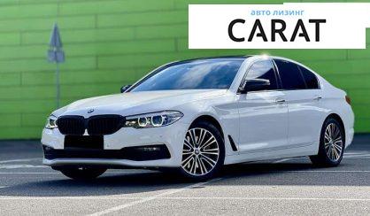 BMW 5 Series 2017 - авто лізинг Carat