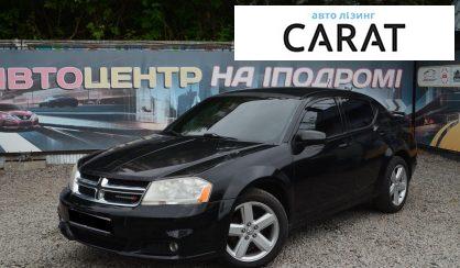 Розглянути Dodge Avenger 2012 Dodge Avenger 2012 - авто лізинг Carat