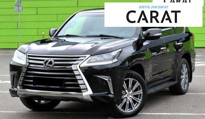 Рассмотреть Lexus LX 2016 Lexus LX 2016 - авто лізинг Carat