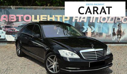 Mercedes-Benz S-Class 2013