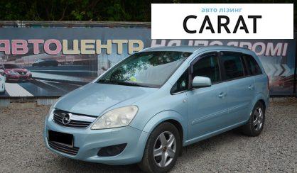 Розглянути Opel Zafira 2010 Opel Zafira 2010 - авто лізинг Carat