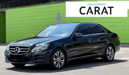 Mercedes-Benz E-Class 2013 - авто лізинг Carat