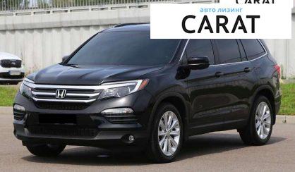 Honda Pilot 2018 - авто лізинг Carat