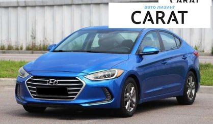 Рассмотреть Hyundai Elantra 2016 Hyundai Elantra 2016 - авто лізинг Carat