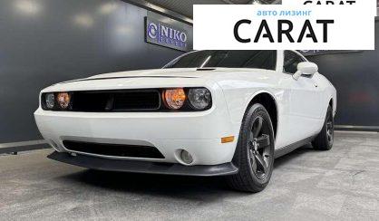 Розглянути Dodge Challenger 2013 Dodge Challenger 2013 - авто лізинг Carat