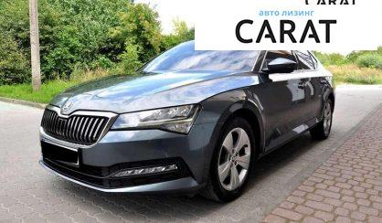 Розглянути Skoda Superb 2019 Skoda Superb 2019 - авто лізинг Carat