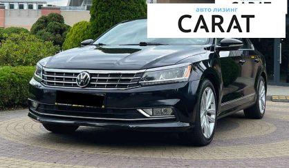 Розглянути Volkswagen Passat 2017 Volkswagen Passat 2017 - авто лізинг Carat