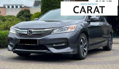 Honda Accord 2017 - авто лізинг Carat