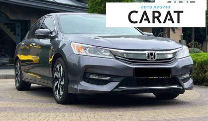 Honda Accord 2017