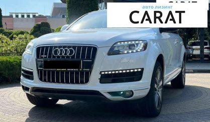 Audi Q7 2012 - авто лізинг Carat