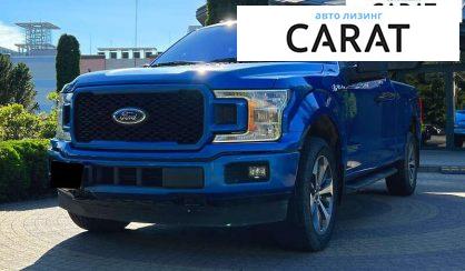 Розглянути Ford F-150 2019 Ford F-150 2019 - авто лізинг Carat
