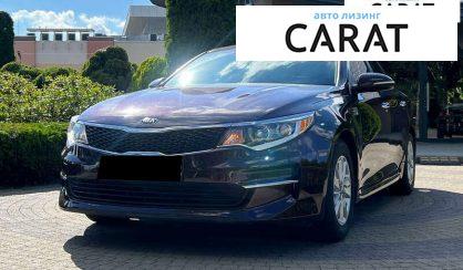 Рассмотреть Kia Optima 2015 Kia Optima 2015 - авто лізинг Carat