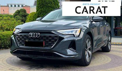 Audi Q8 2024 - авто лізинг Carat