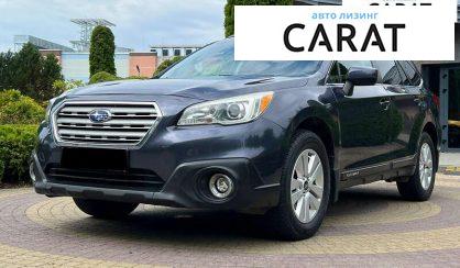 Subaru Outback 2014 - авто лізинг Carat