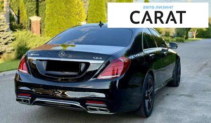 Mercedes-Benz S-Class 2016