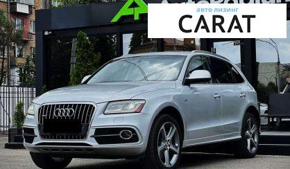 Audi Q5 2014 - авто лізинг Carat