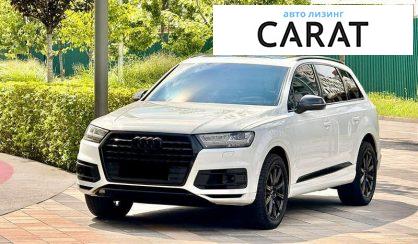 Audi Q7 2018 - авто лізинг Carat
