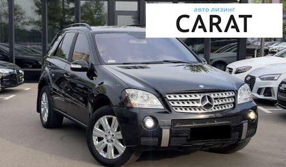 Розглянути Mercedes-Benz M-Class 2006 Mercedes-Benz M-Class 2006 - авто лізинг Carat