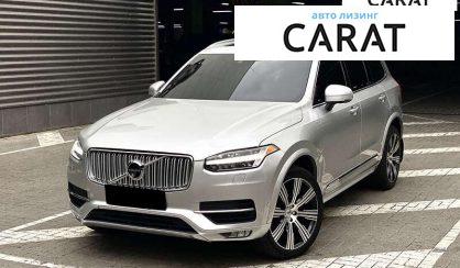 Volvo XC90 2015 - авто лізинг Carat