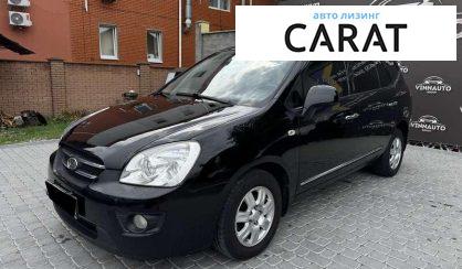 Kia Carens 2008 - авто лізинг Carat