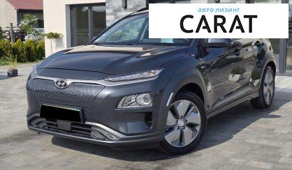 Hyundai Kona 2020 - авто лізинг Carat