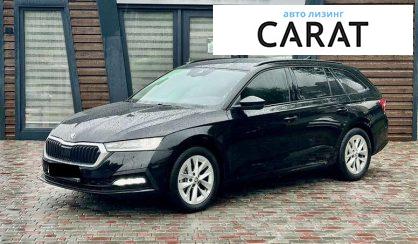 Skoda Octavia 2020 - авто лізинг Carat