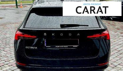 Skoda Octavia 2020