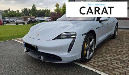 Porsche Taycan 2021 - авто лізинг Carat