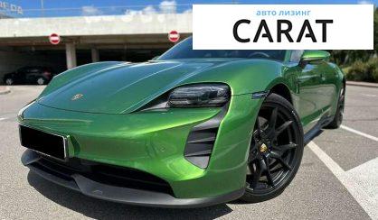 Porsche Taycan 2022 - авто лізинг Carat