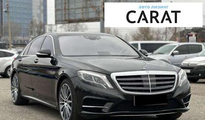 Mercedes-Benz S-Class 2015