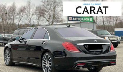 Mercedes-Benz S-Class 2015