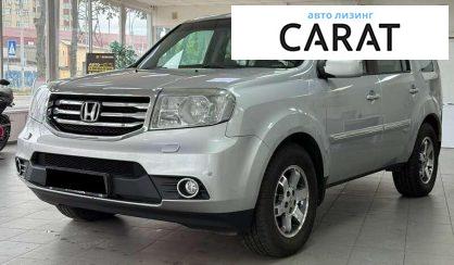 Honda Pilot 2012 - авто лізинг Carat