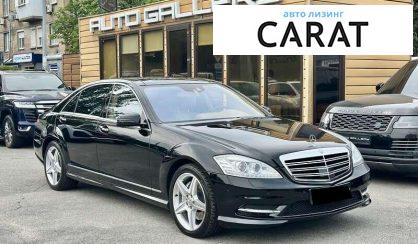 Mercedes-Benz S-Class 2012