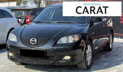 Mazda 3 2006 - авто лізинг Carat