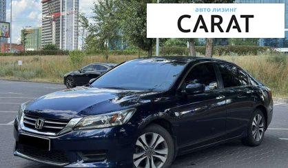 Honda Accord 2015 - авто лізинг Carat