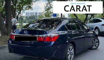 Honda Accord 2015