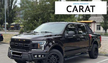 Ford F-150 2018 - авто лізинг Carat