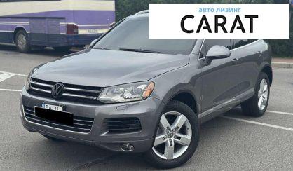 Volkswagen Touareg 2013 - авто лізинг Carat