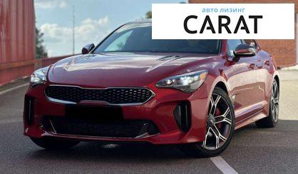 Kia Stinger 2017 - авто лізинг Carat