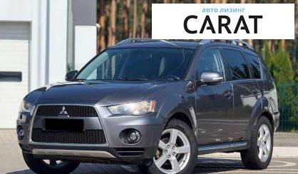 Mitsubishi Outlander 2010 - авто лізинг Carat